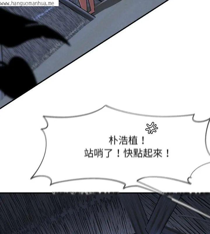 韩国漫画危险同学会韩漫_危险同学会-第119话在线免费阅读-韩国漫画-第121张图片