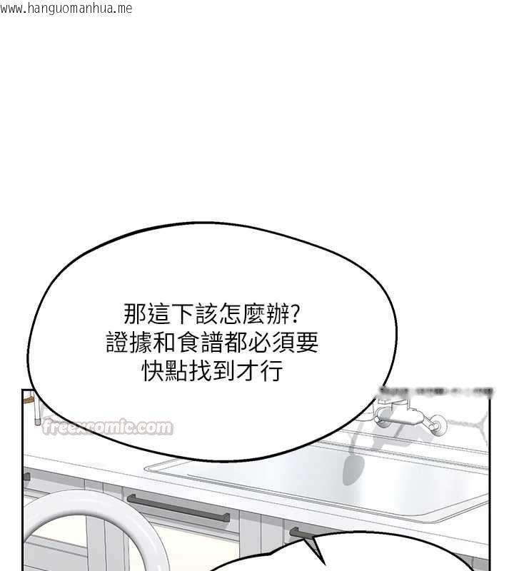 韩国漫画熟女交换计划韩漫_熟女交换计划-第72话-我和妈妈单独相处在线免费阅读-韩国漫画-第60张图片