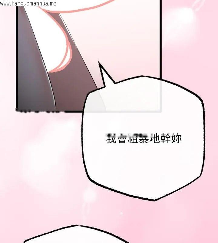 韩国漫画与初恋的意外同居韩漫_与初恋的意外同居-第68话在线免费阅读-韩国漫画-第133张图片