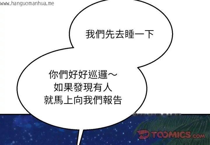 韩国漫画危险同学会韩漫_危险同学会-第119话在线免费阅读-韩国漫画-第56张图片