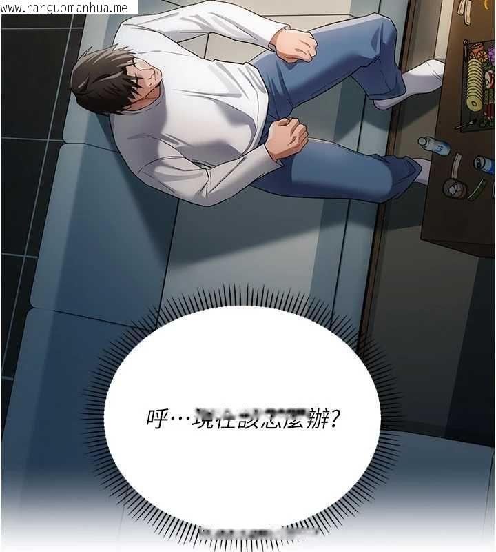 韩国漫画借妻条约韩漫_借妻条约-第49话-乔俐交给我在线免费阅读-韩国漫画-第98张图片