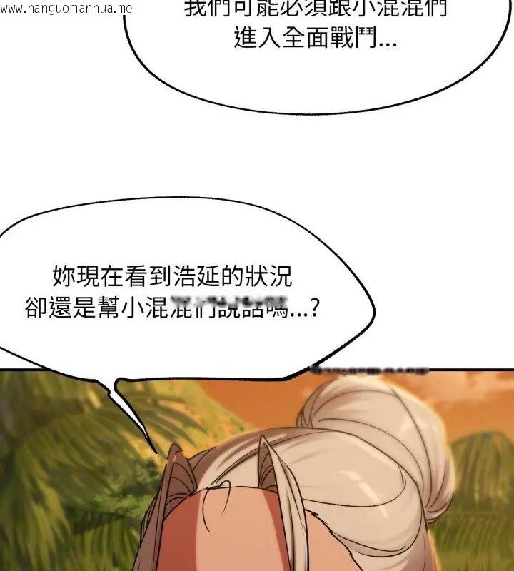 韩国漫画危险同学会韩漫_危险同学会-第119话在线免费阅读-韩国漫画-第28张图片