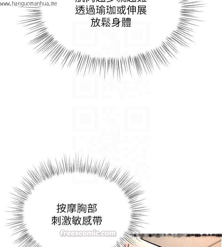 韩国漫画撩欲按摩师韩漫_撩欲按摩师-第9话-客人满意度最高的按摩在线免费阅读-韩国漫画-第90张图片