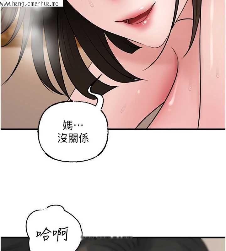 韩国漫画岳母为何那样韩漫_岳母为何那样-第105话-享受更加强烈的悖德感在线免费阅读-韩国漫画-第24张图片