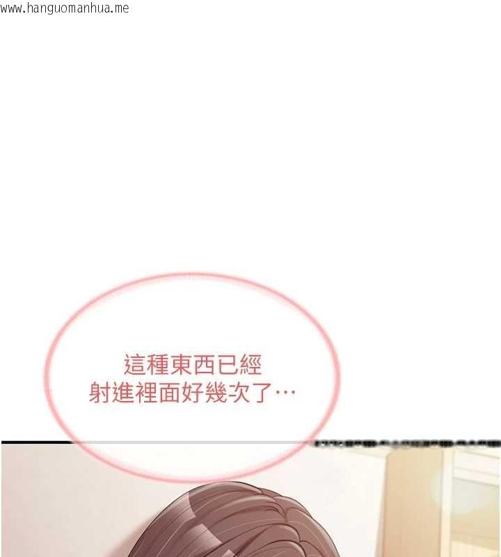 韩国漫画报告女班长:一根突起韩漫_报告女班长:一根突起-第55话-让人垂涎的后穴在线免费阅读-韩国漫画-第52张图片