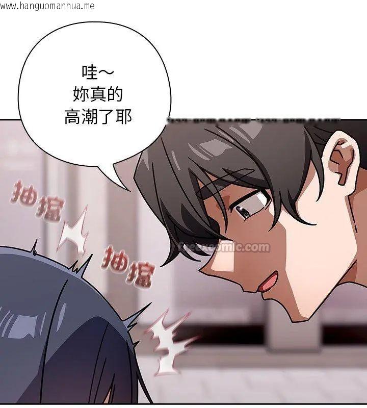 韩国漫画调教开关：第二季韩漫_调教开关：第二季-第39话在线免费阅读-韩国漫画-第105张图片