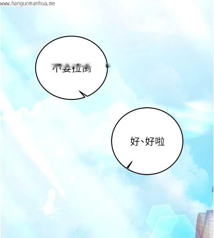 韩国漫画催眠偷心计韩漫_催眠偷心计-第18话-你冷落人家太久了在线免费阅读-韩国漫画-第98张图片