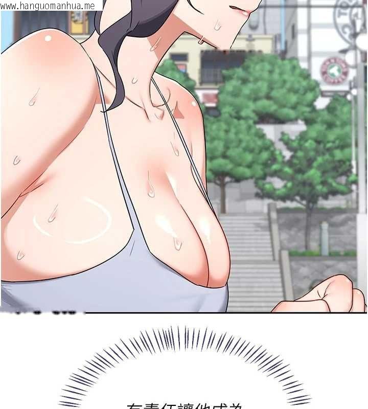 韩国漫画熟女交换计划韩漫_熟女交换计划-第72话-我和妈妈单独相处在线免费阅读-韩国漫画-第49张图片