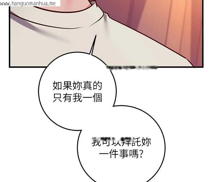 韩国漫画催眠偷心计韩漫_催眠偷心计-第18话-你冷落人家太久了在线免费阅读-韩国漫画-第207张图片