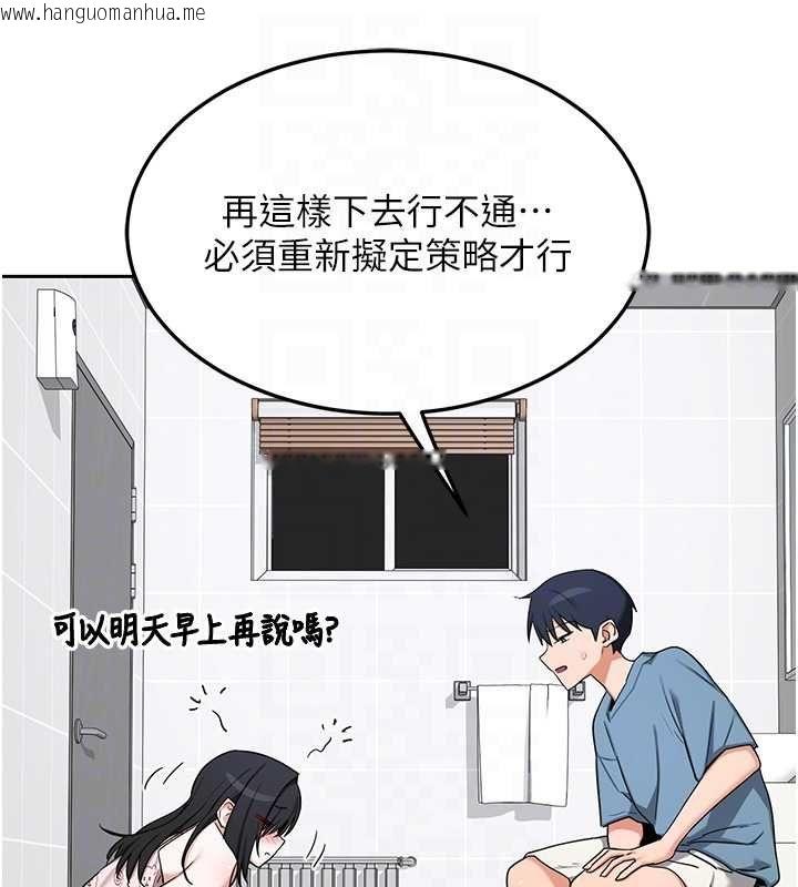 韩国漫画熟女交换计划韩漫_熟女交换计划-第72话-我和妈妈单独相处在线免费阅读-韩国漫画-第114张图片