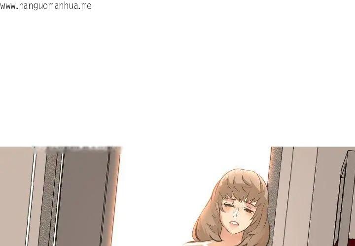 韩国漫画妻子游戏韩漫_妻子游戏-第18话在线免费阅读-韩国漫画-第77张图片