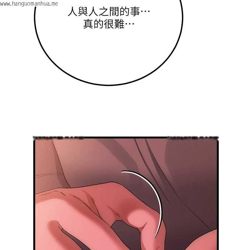 韩国漫画借妻条约韩漫_借妻条约-第49话-乔俐交给我在线免费阅读-韩国漫画-第140张图片