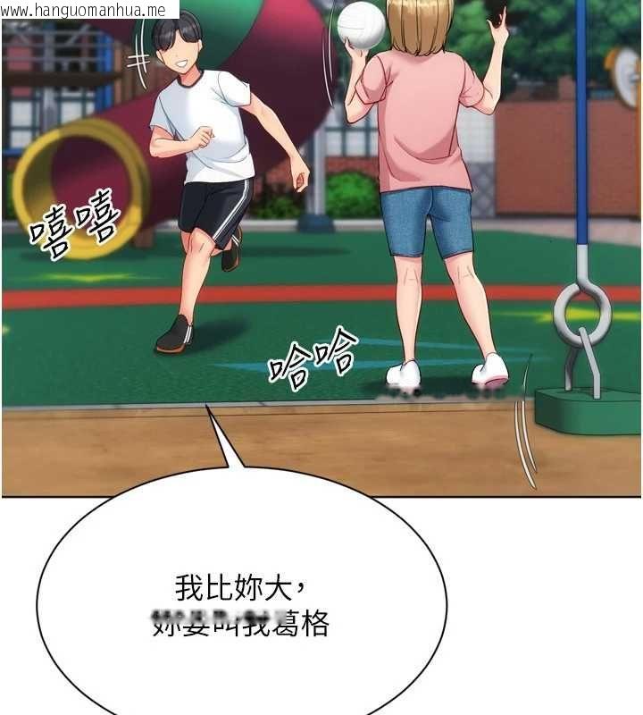 韩国漫画Set-up!排球少女韩漫_Set-up!排球少女-第99话-找个地方促膝长谈在线免费阅读-韩国漫画-第39张图片