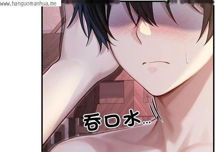 韩国漫画异世界骑士团长韩漫_异世界骑士团长-第70话在线免费阅读-韩国漫画-第71张图片