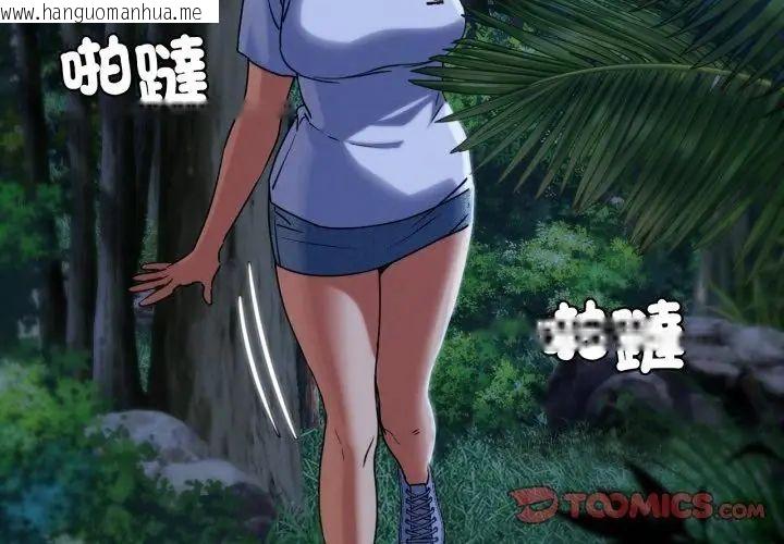 韩国漫画危险同学会韩漫_危险同学会-第119话在线免费阅读-韩国漫画-第65张图片