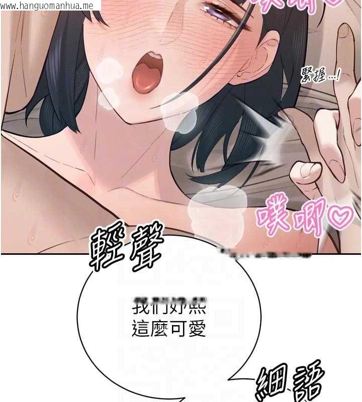 韩国漫画暴君会长的娇媳们韩漫_暴君会长的娇媳们-第41话-可爱的媳妇在线免费阅读-韩国漫画-第62张图片