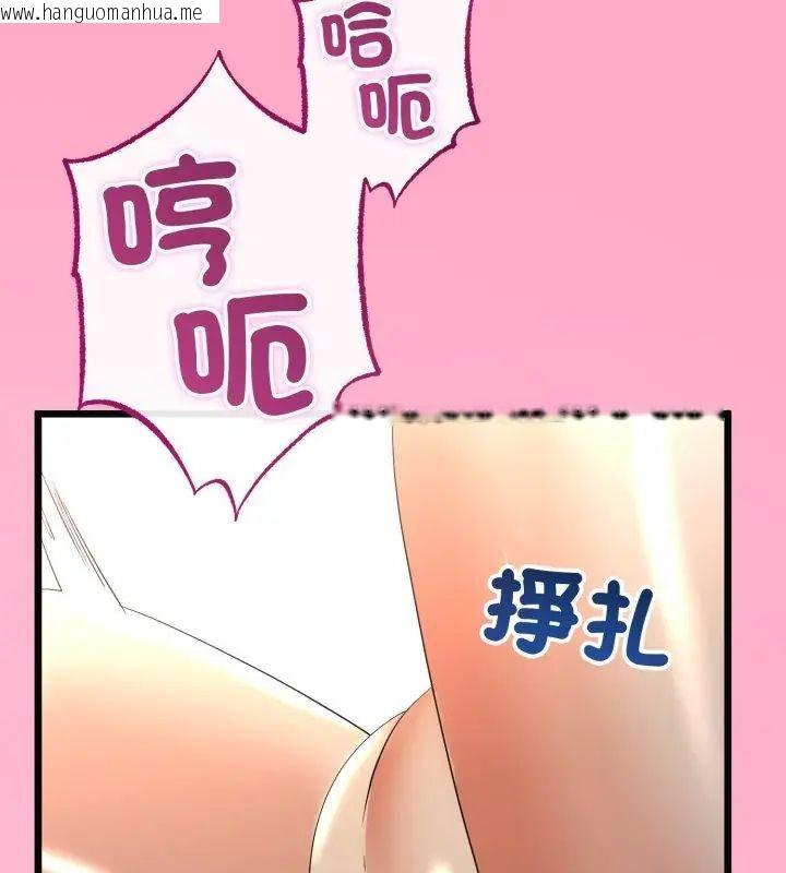 韩国漫画与初恋的意外同居韩漫_与初恋的意外同居-第68话在线免费阅读-韩国漫画-第126张图片