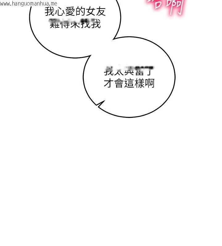 韩国漫画催眠偷心计韩漫_催眠偷心计-第18话-你冷落人家太久了在线免费阅读-韩国漫画-第198张图片