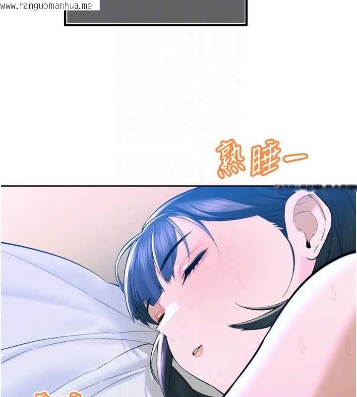 韩国漫画暴君会长的娇媳们韩漫_暴君会长的娇媳们-第41话-可爱的媳妇在线免费阅读-韩国漫画-第116张图片