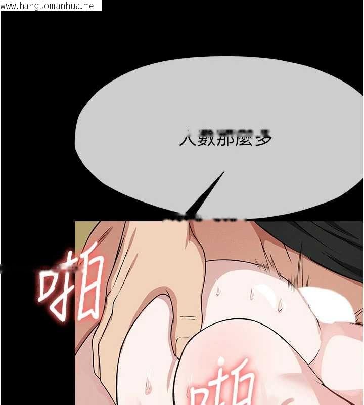 韩国漫画尸变家园:以身相许韩漫_尸变家园:以身相许-第46话-爽到停不下来在线免费阅读-韩国漫画-第153张图片