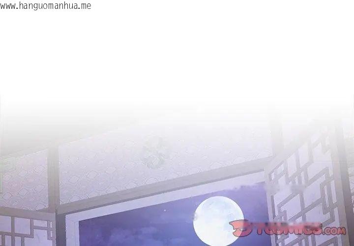 韩国漫画异世界骑士团长韩漫_异世界骑士团长-第70话在线免费阅读-韩国漫画-第20张图片