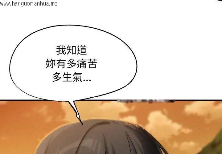 韩国漫画危险同学会韩漫_危险同学会-第119话在线免费阅读-韩国漫画-第26张图片