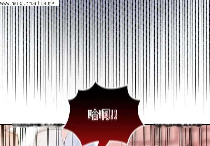韩国漫画异世界骑士团长韩漫_异世界骑士团长-第70话在线免费阅读-韩国漫画-第95张图片