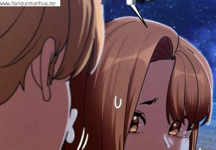 韩国漫画危险同学会韩漫_危险同学会-第119话在线免费阅读-韩国漫画-第86张图片