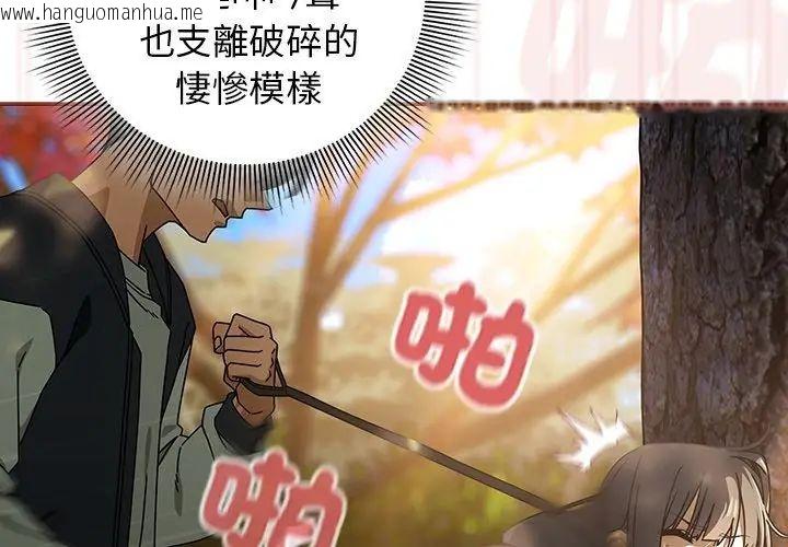 韩国漫画调教开关：第二季韩漫_调教开关：第二季-第39话在线免费阅读-韩国漫画-第11张图片