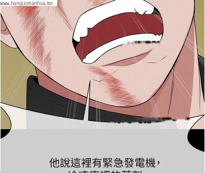 韩国漫画尸变家园:以身相许韩漫_尸变家园:以身相许-第46话-爽到停不下来在线免费阅读-韩国漫画-第132张图片