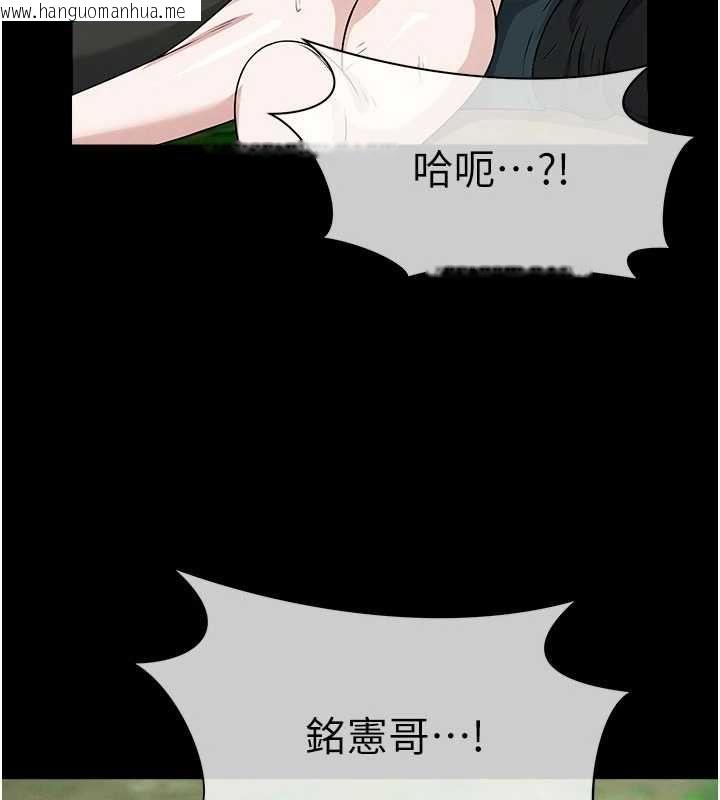 韩国漫画尸变家园:以身相许韩漫_尸变家园:以身相许-第46话-爽到停不下来在线免费阅读-韩国漫画-第58张图片