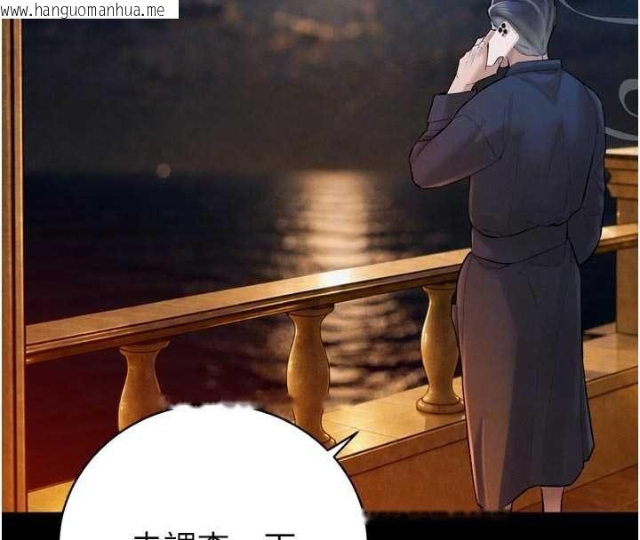 韩国漫画暴君会长的娇媳们韩漫_暴君会长的娇媳们-第41话-可爱的媳妇在线免费阅读-韩国漫画-第124张图片