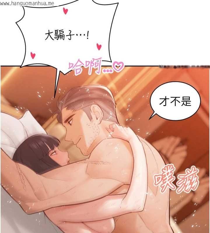 韩国漫画暴君会长的娇媳们韩漫_暴君会长的娇媳们-第41话-可爱的媳妇在线免费阅读-韩国漫画-第52张图片