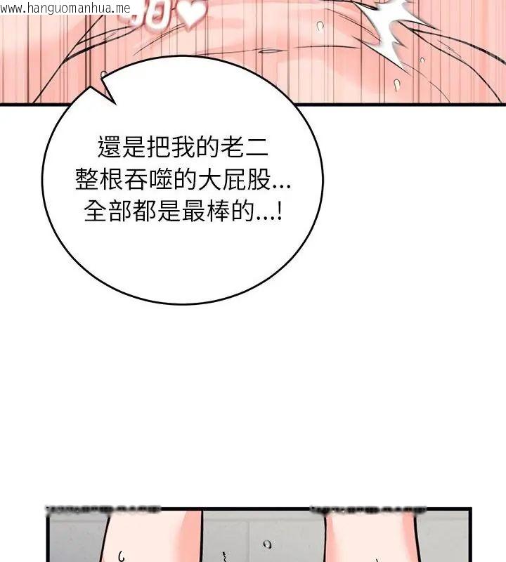 韩国漫画少爷的替身韩漫_少爷的替身-第54话在线免费阅读-韩国漫画-第64张图片