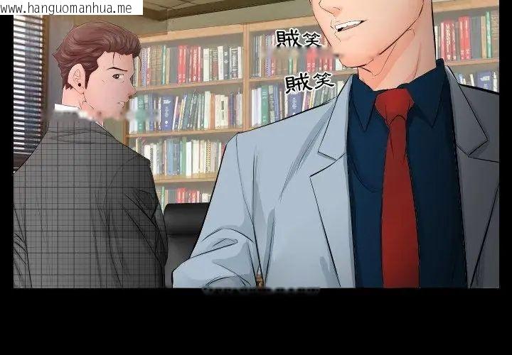 韩国漫画熟男第二春韩漫_熟男第二春-第4话在线免费阅读-韩国漫画-第14张图片