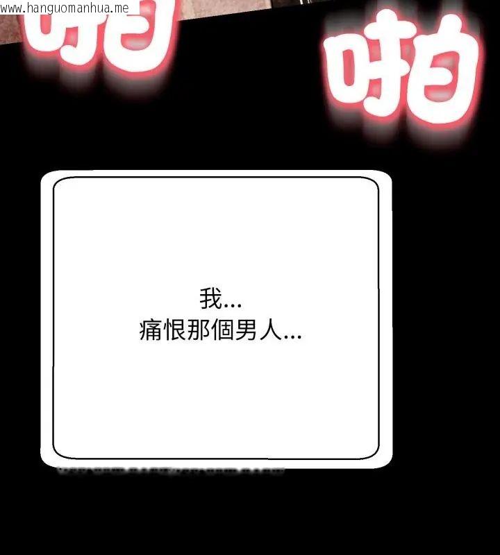 韩国漫画黑帮千金养成记/刺龙刺凤的女友韩漫_黑帮千金养成记/刺龙刺凤的女友-第28话在线免费阅读-韩国漫画-第202张图片
