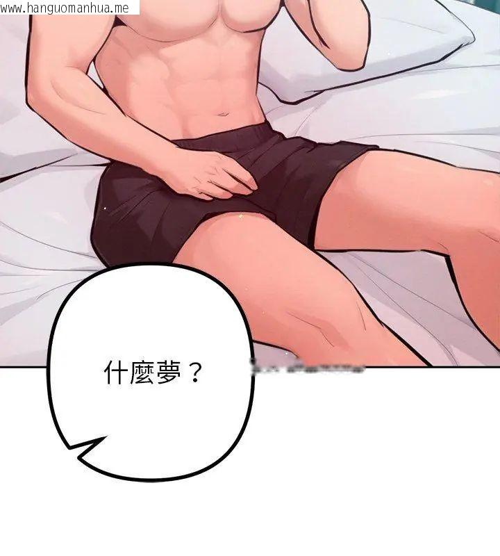 韩国漫画不只是朋友韩漫_不只是朋友-第15话在线免费阅读-韩国漫画-第84张图片