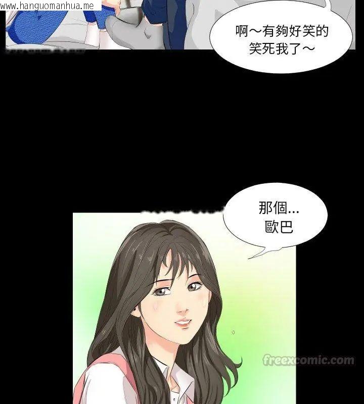 韩国漫画熟男第二春韩漫_熟男第二春-第2话在线免费阅读-韩国漫画-第105张图片
