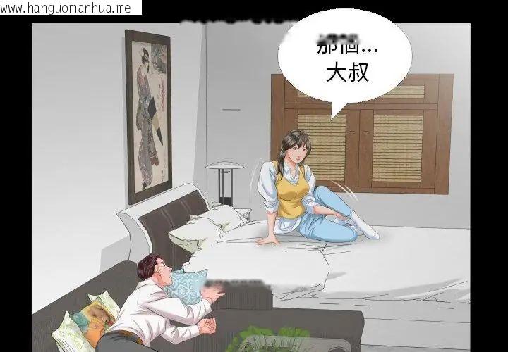 韩国漫画熟男第二春韩漫_熟男第二春-第8话在线免费阅读-韩国漫画-第74张图片