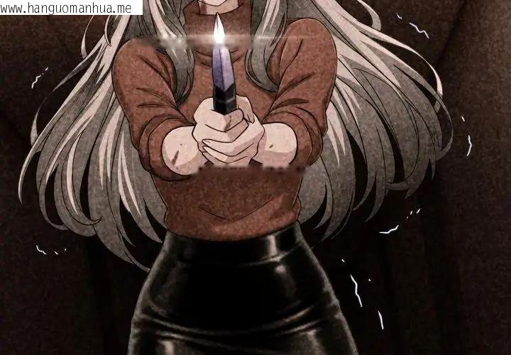 韩国漫画黑帮千金养成记/刺龙刺凤的女友韩漫_黑帮千金养成记/刺龙刺凤的女友-第28话在线免费阅读-韩国漫画-第140张图片