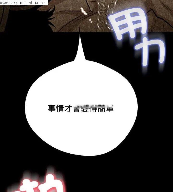 韩国漫画黑帮千金养成记/刺龙刺凤的女友韩漫_黑帮千金养成记/刺龙刺凤的女友-第28话在线免费阅读-韩国漫画-第199张图片