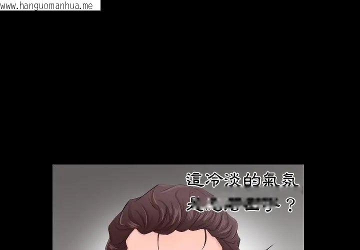 韩国漫画熟男第二春韩漫_熟男第二春-第3话在线免费阅读-韩国漫画-第35张图片