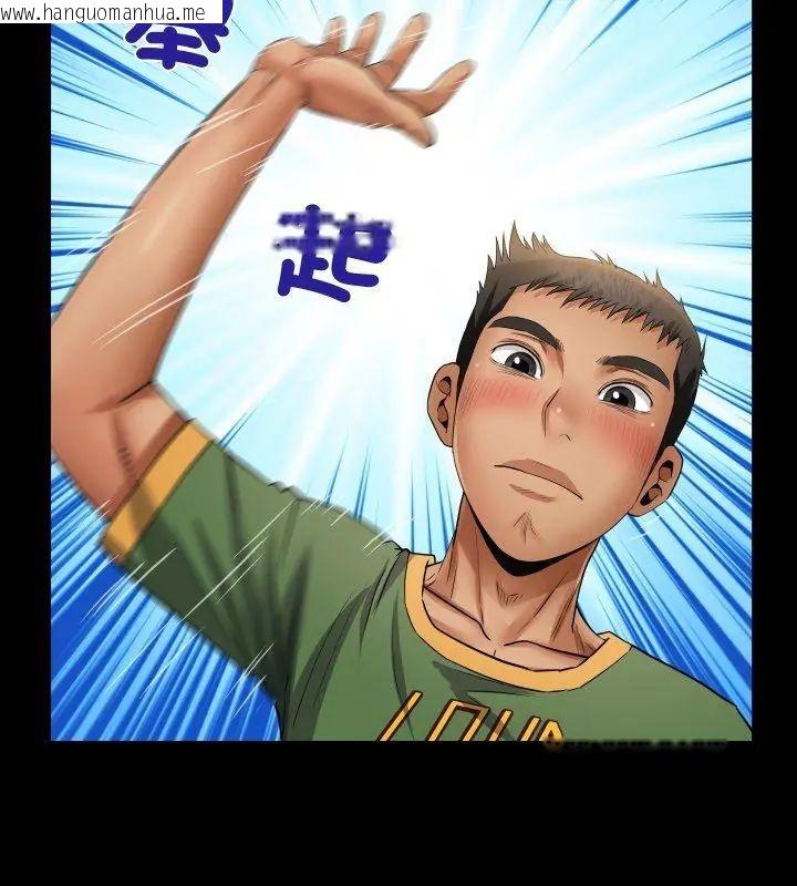 韩国漫画房间里的心跳/有她的小套房韩漫_房间里的心跳/有她的小套房-第36话在线免费阅读-韩国漫画-第111张图片