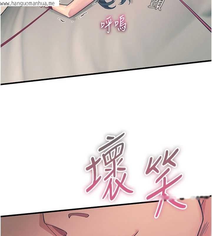 韩国漫画恶次人生韩漫_恶次人生-第58话-难道我想被他插?在线免费阅读-韩国漫画-第77张图片