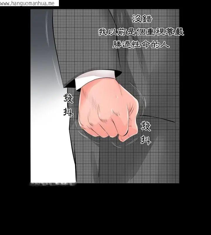 韩国漫画熟男第二春韩漫_熟男第二春-第3话在线免费阅读-韩国漫画-第61张图片