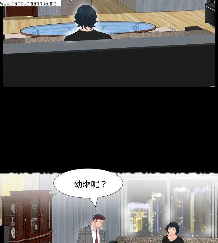 韩国漫画熟男第二春韩漫_熟男第二春-第2话在线免费阅读-韩国漫画-第43张图片