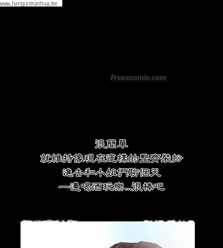 韩国漫画熟男第二春韩漫_熟男第二春-第5话在线免费阅读-韩国漫画-第15张图片
