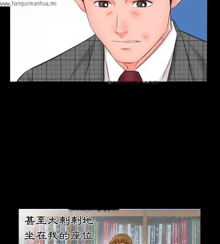 韩国漫画熟男第二春韩漫_熟男第二春-第3话在线免费阅读-韩国漫画-第46张图片