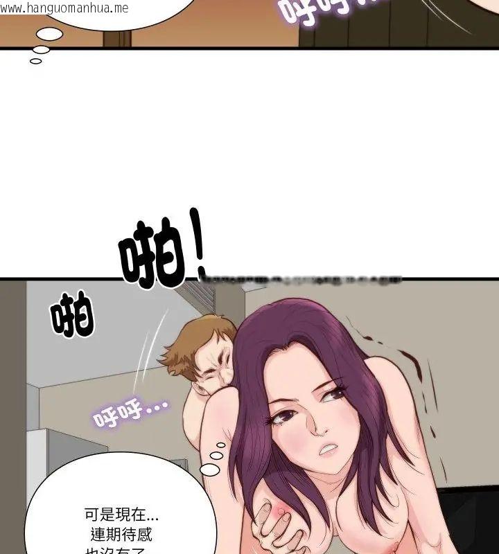 韩国漫画如果还有明天？韩漫_如果还有明天？-第11话在线免费阅读-韩国漫画-第70张图片