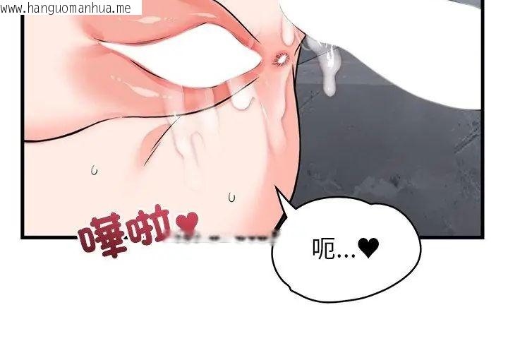 韩国漫画少爷的替身韩漫_少爷的替身-第54话在线免费阅读-韩国漫画-第113张图片